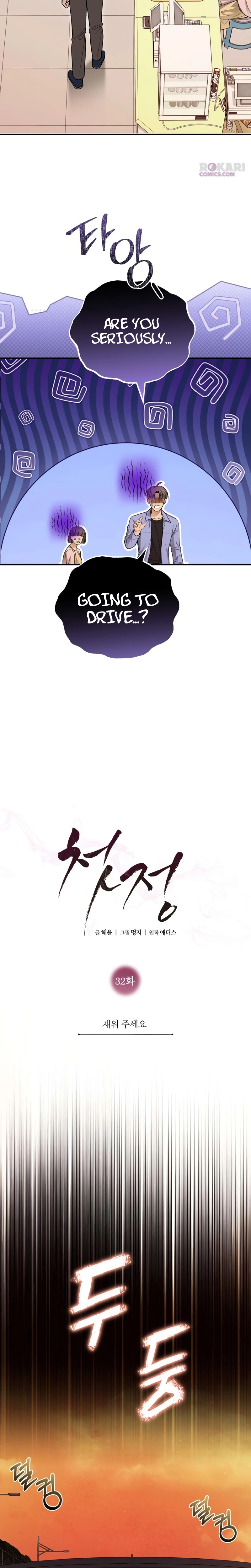 Read First Love chapter 32 image 6 on Lezhin