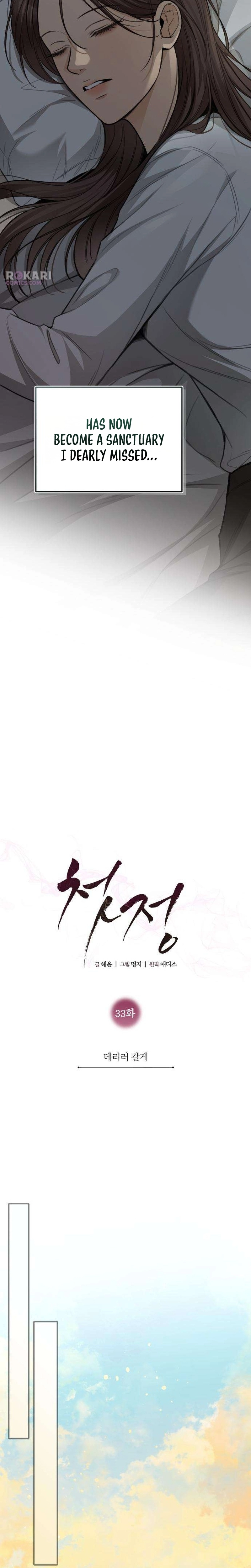 Read First Love chapter 33 image 9 on Lezhin