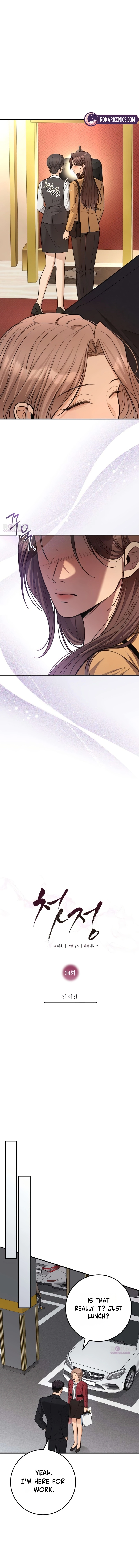 Read First Love chapter 34 image 5 on Lezhin