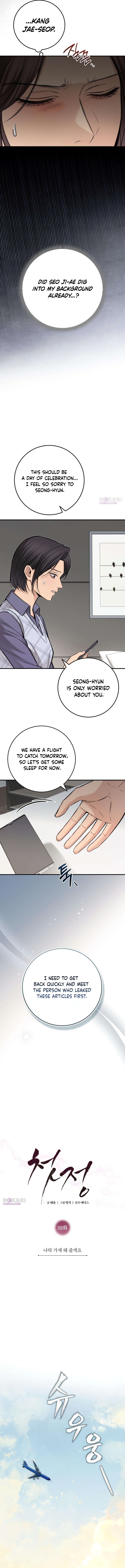 Read First Love chapter 39 image 3 on Lezhin