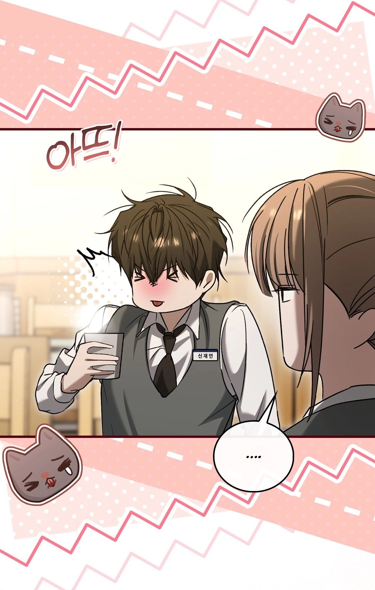 Read First Season chapter 11 image 29 on Lezhin