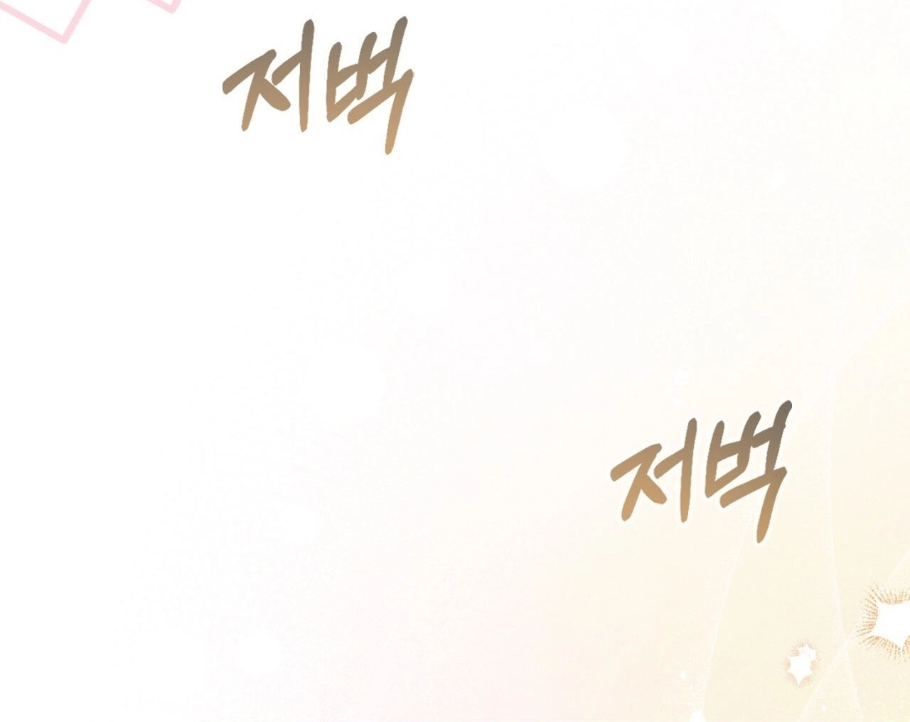 Read First Season chapter 11 image 30 on Lezhin