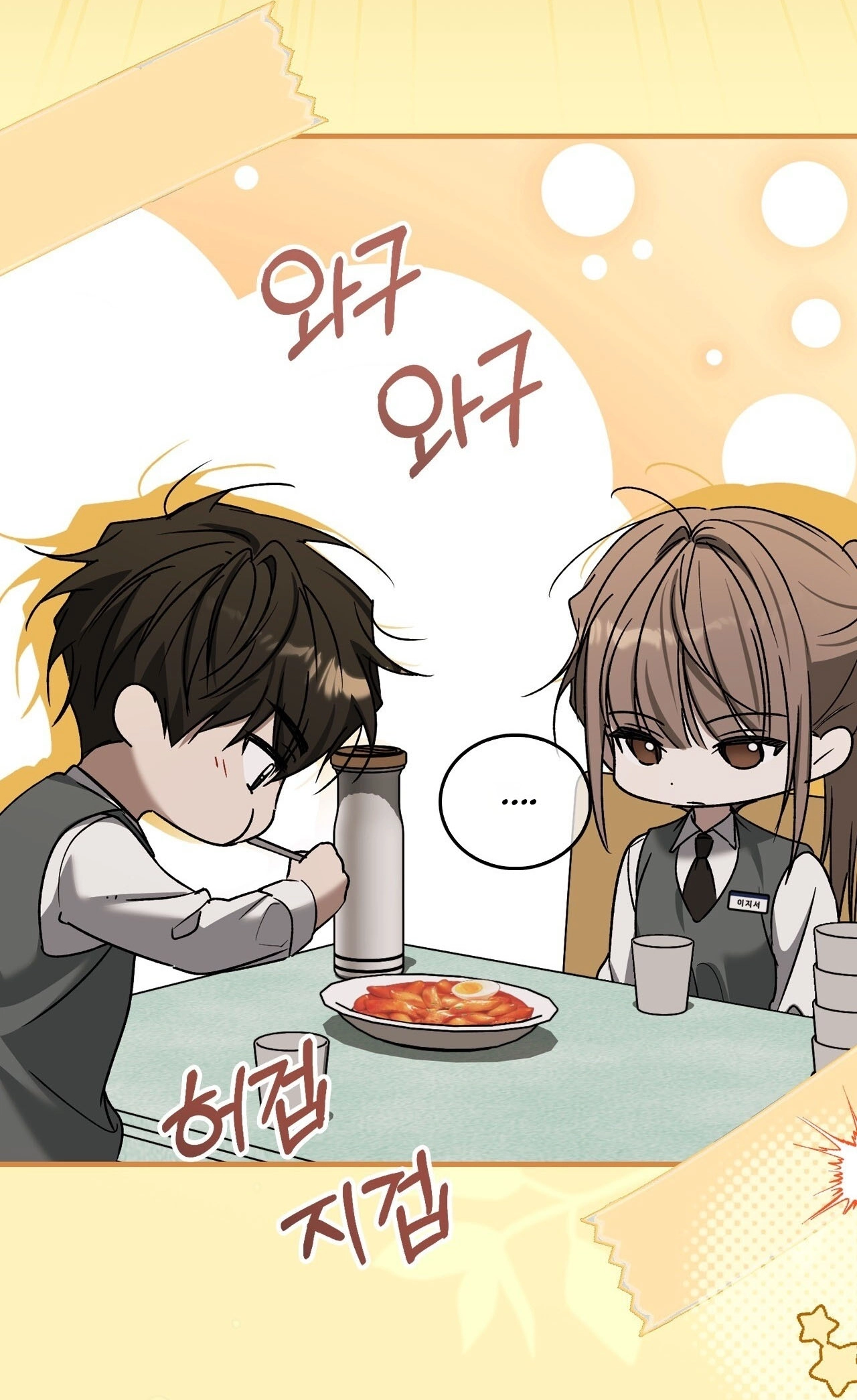 Read First Season chapter 11 image 47 on Lezhin