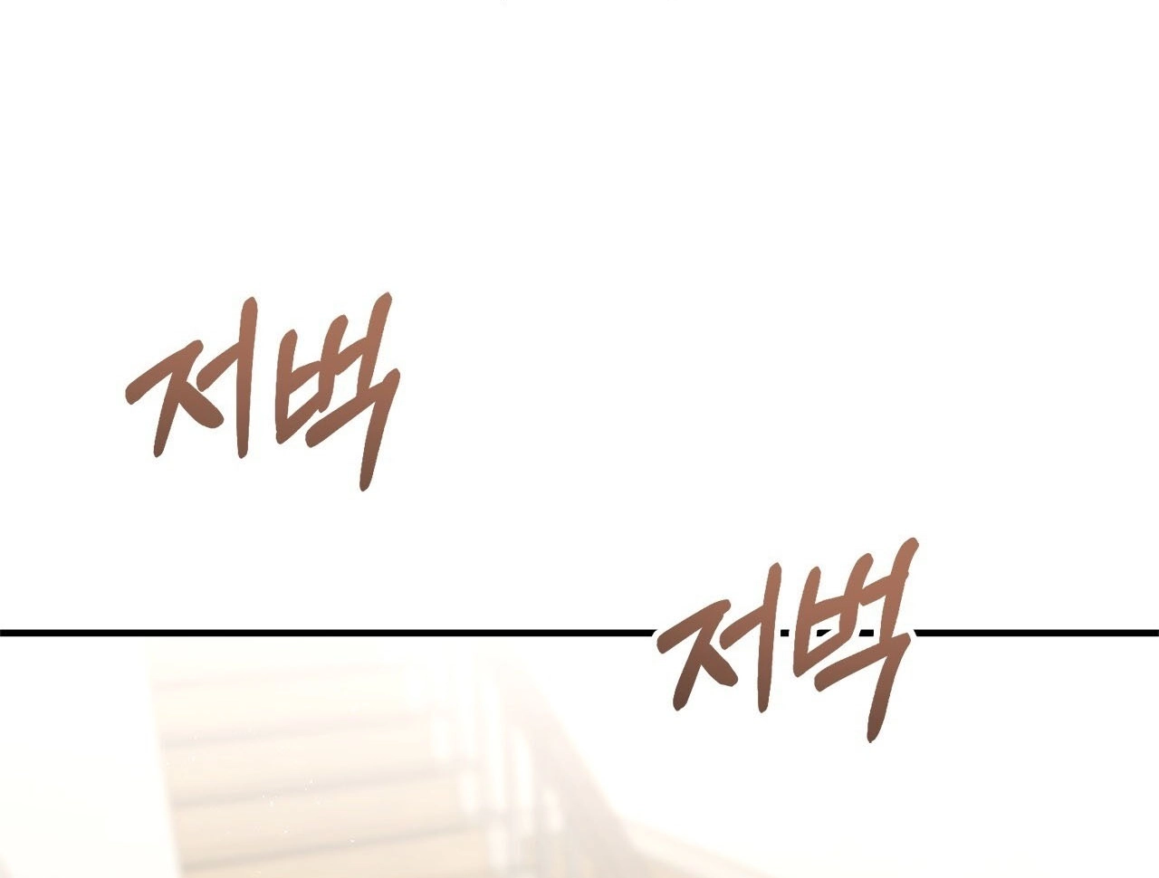 Read First Season chapter 11 image 8 on Lezhin