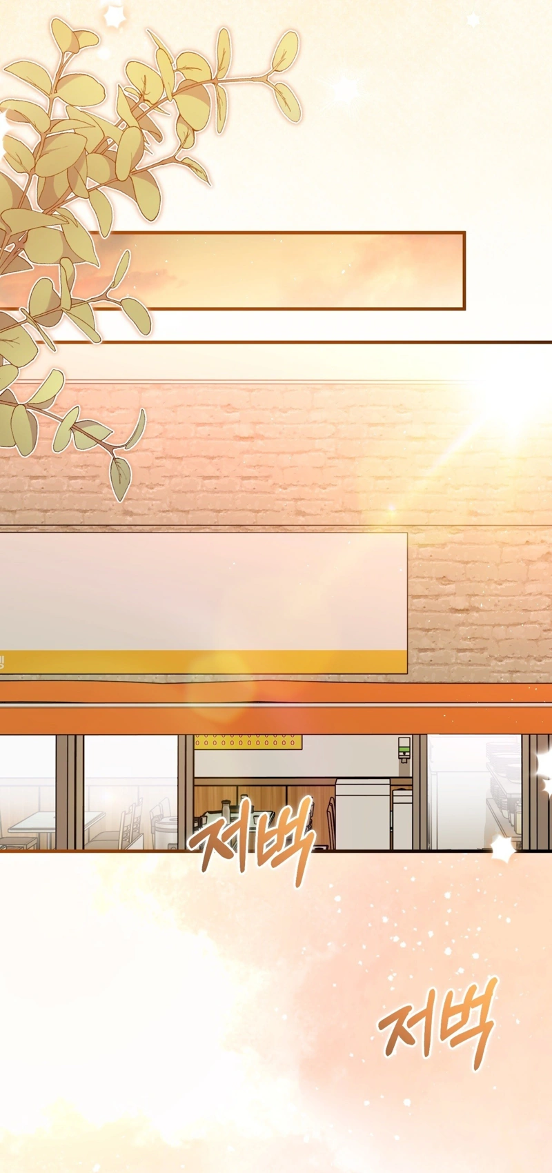 Read First Season chapter 12 image 7 on Lezhin