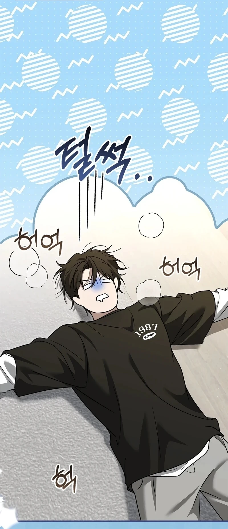 Read First Season chapter 13 image 16 on Lezhin