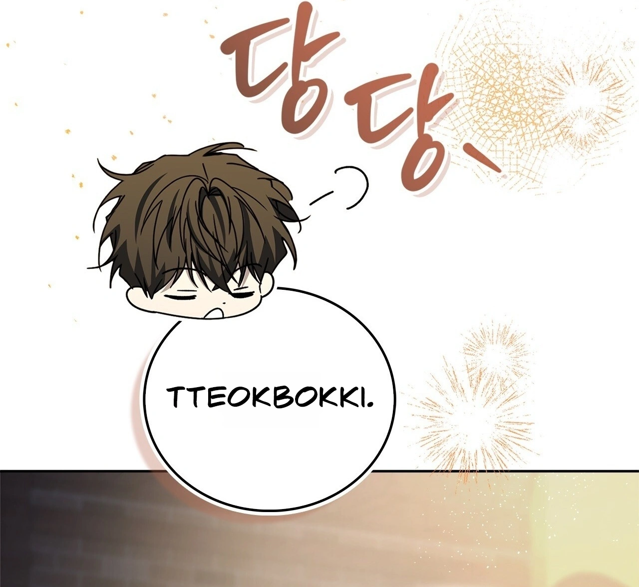 Read First Season chapter 14 image 14 on Lezhin