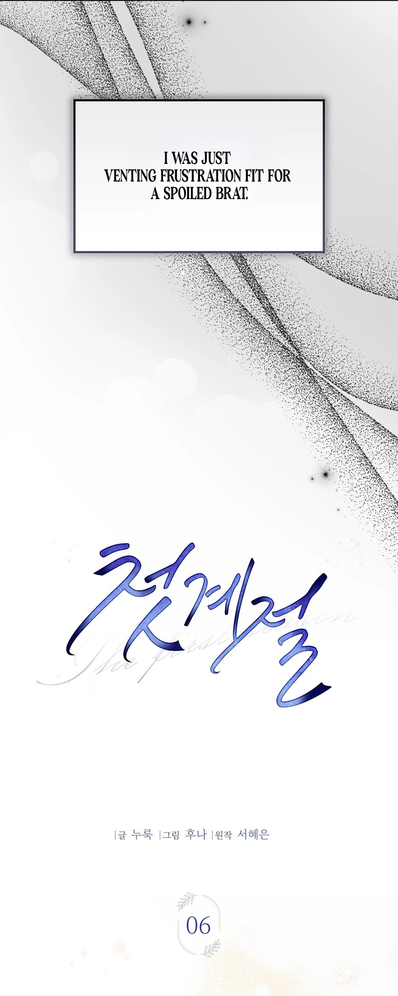 Read First Season chapter 6 image 23 on Lezhin