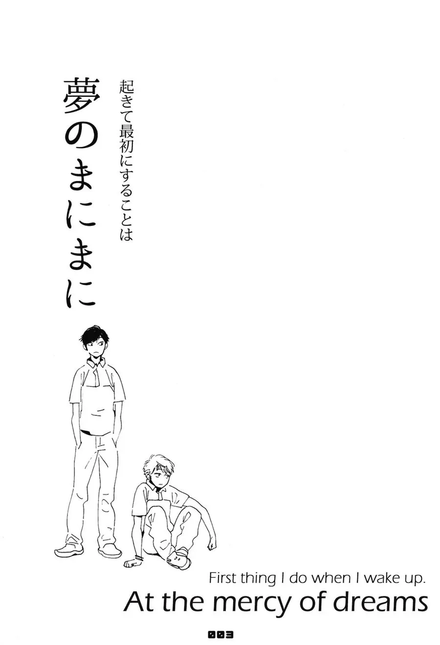 Read First Thing I Do When I Wake Up. chapter 5.3 image 2 on Lezhin