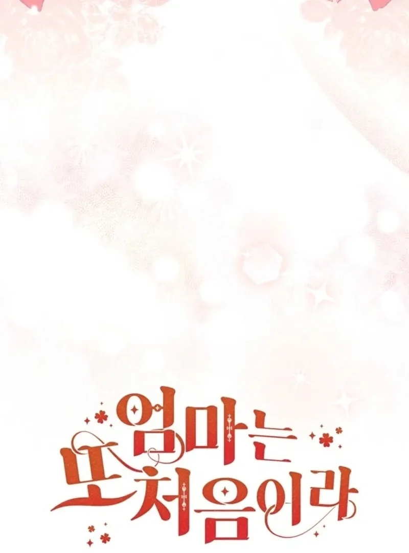 Read First Time for Everything chapter 16 image 125 on Lezhin