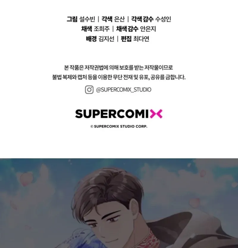 Read First Time for Everything chapter 16 image 126 on Lezhin
