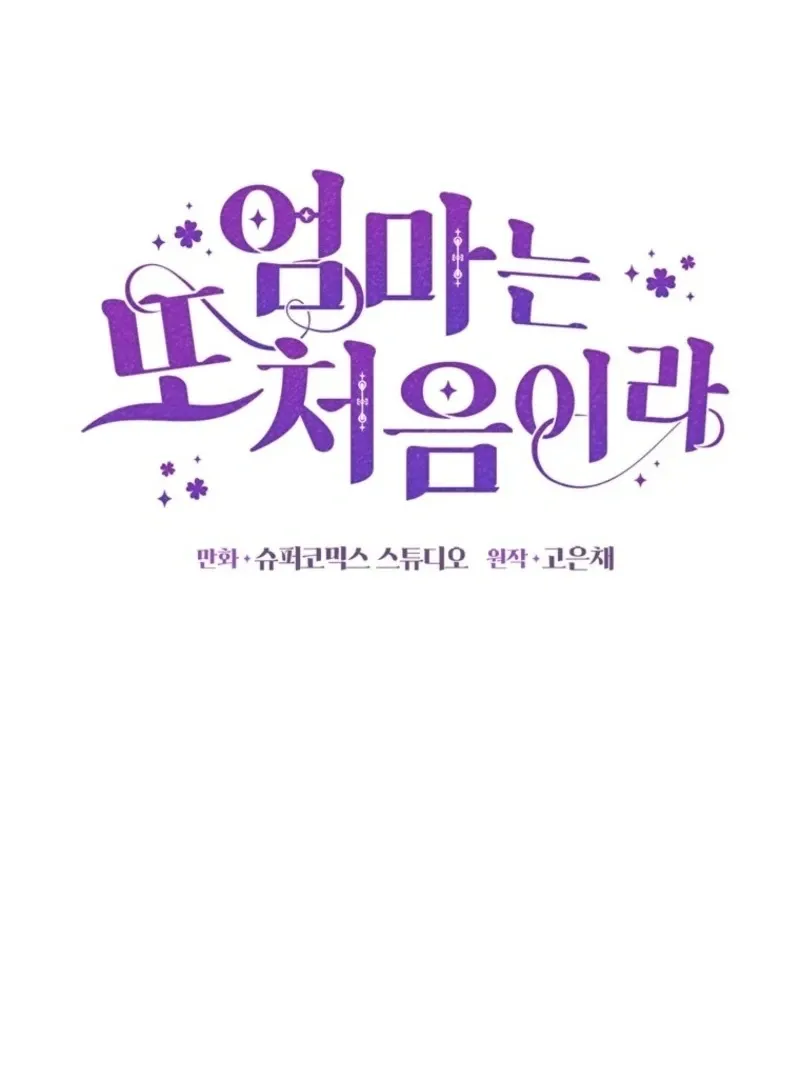 Read First Time for Everything chapter 16 image 46 on Lezhin
