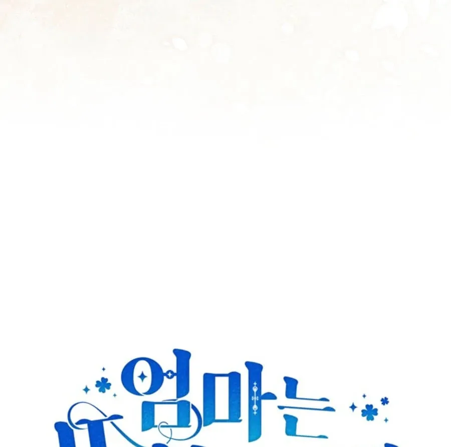 First Time for Everything Chapter 27 page 53 - 