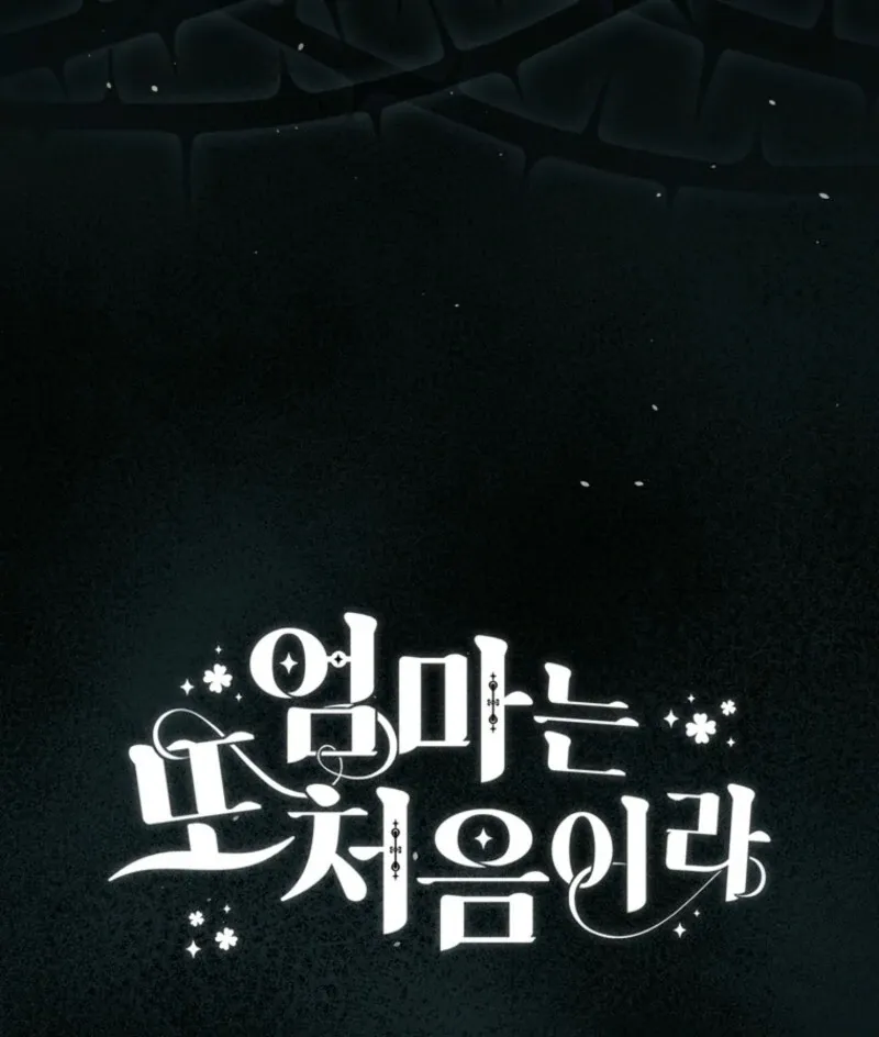 First Time for Everything Chapter 36 page 119 - 