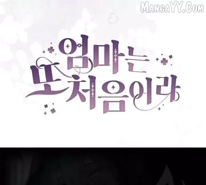 First Time for Everything Chapter 38 page 123 - 