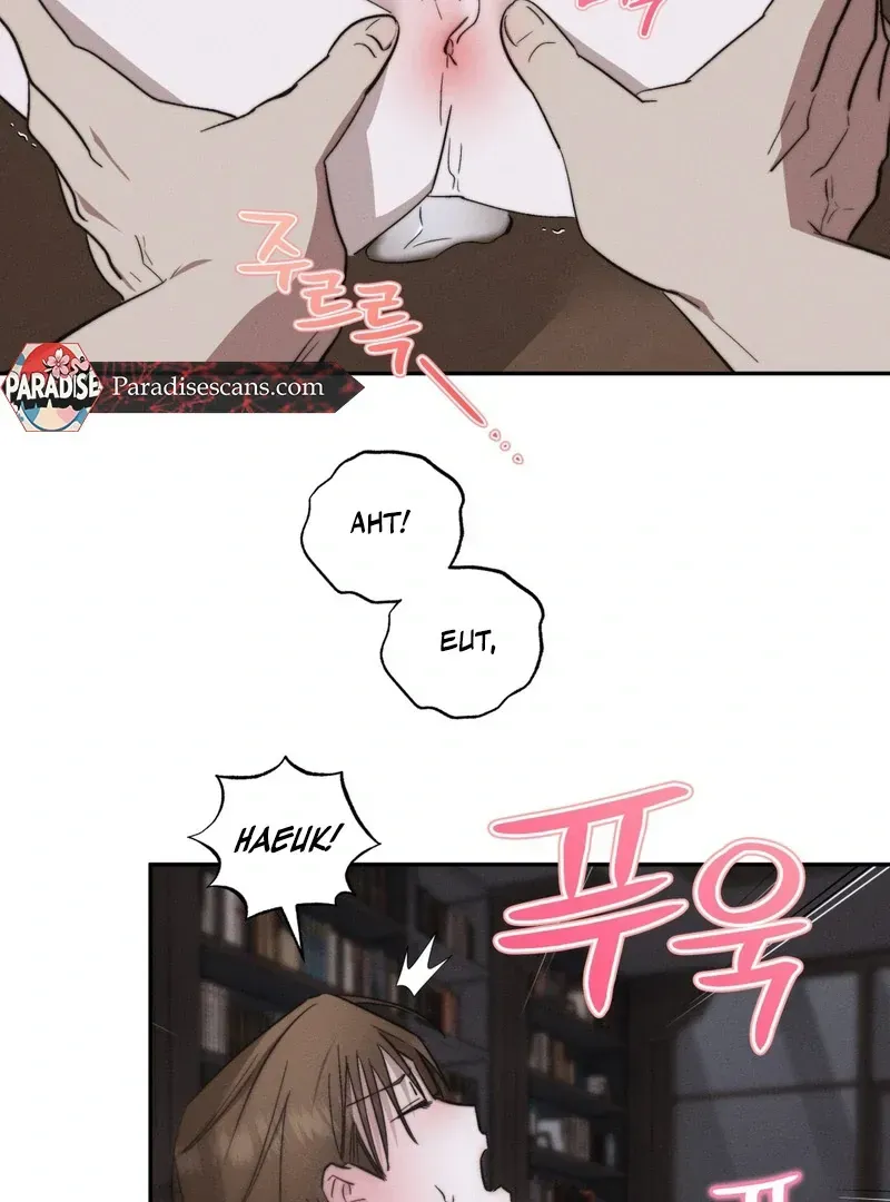 Read Fishy Smell chapter 1 image 112 on Lezhin