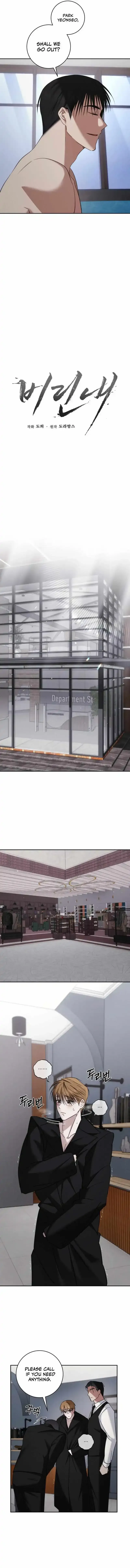 Read Fishy Smell chapter 4 image 5 on Lezhin