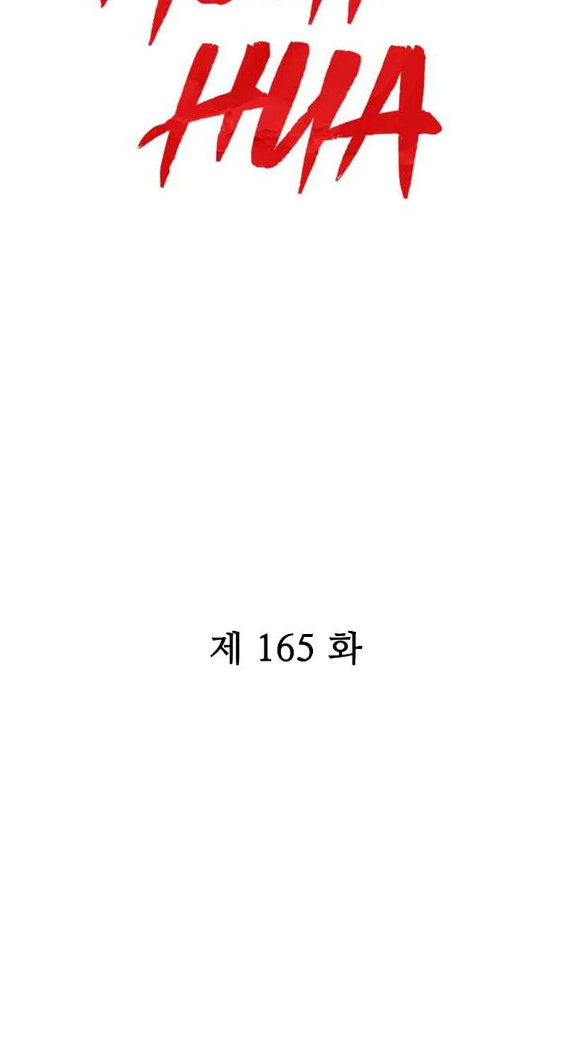 Fist Demon of Mount Hua Chapter 165 page 6 - 