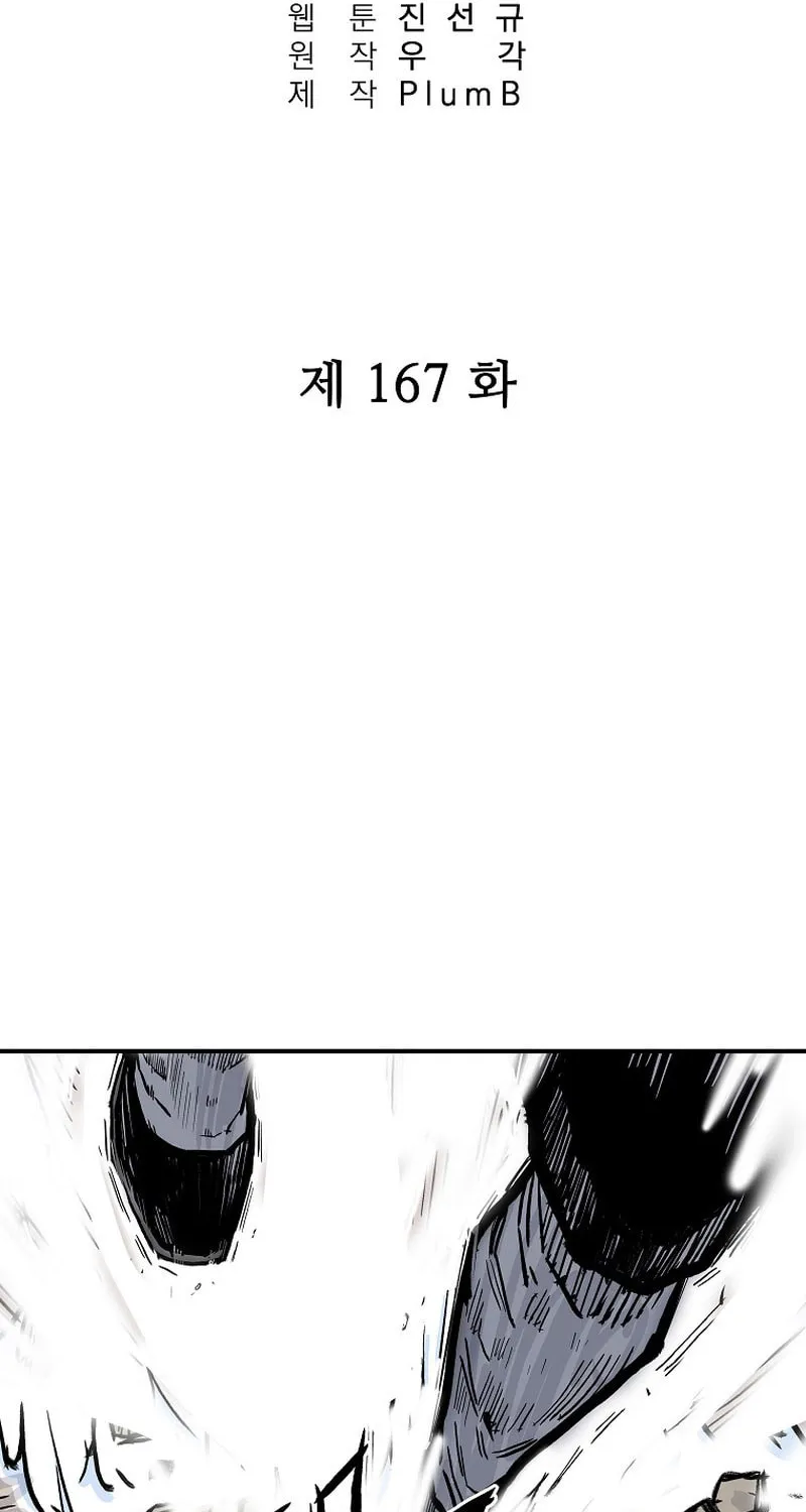 Fist Demon of Mount Hua Chapter 167 page 7 - 