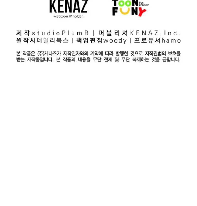 Fist Demon of Mount Hua Chapter 169 page 65 - 