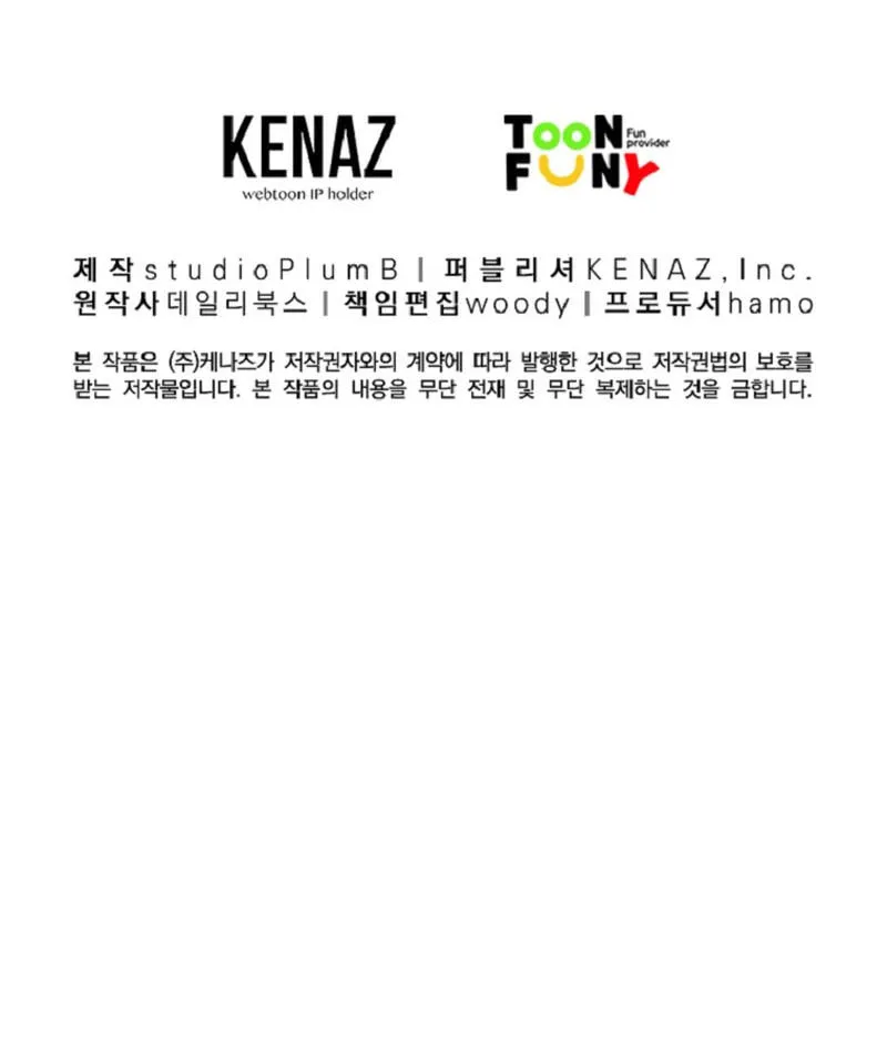 Fist Demon of Mount Hua Chapter 170 page 61 - 