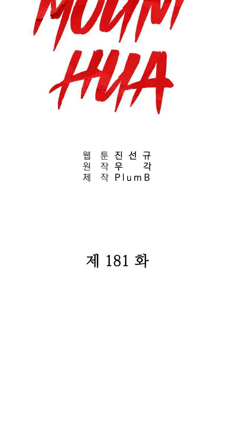 Fist Demon of Mount Hua Chapter 181 page 6 - 