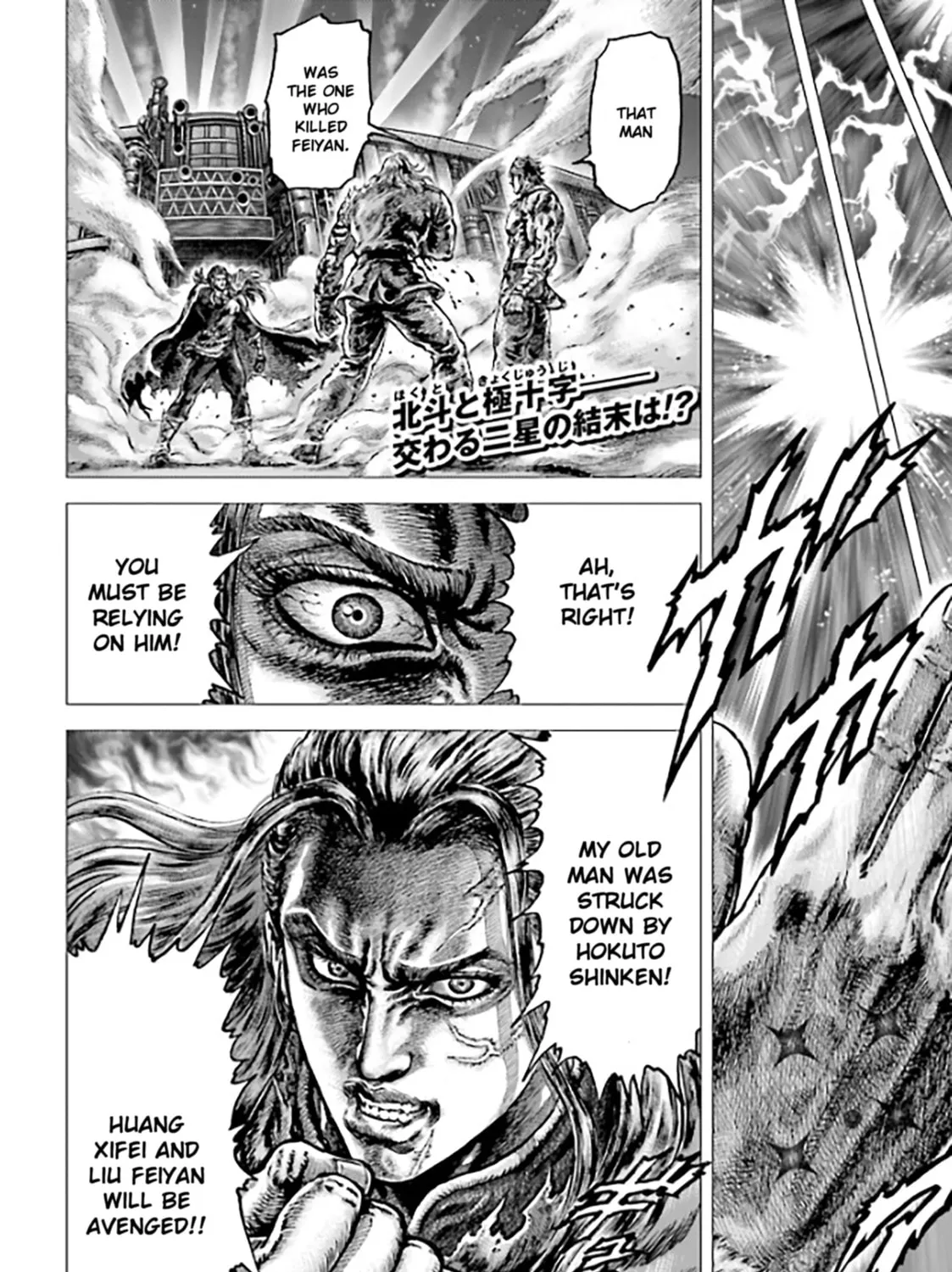 Fist of the Blue Sky: Regenesis Chapter 24 page 2 - 