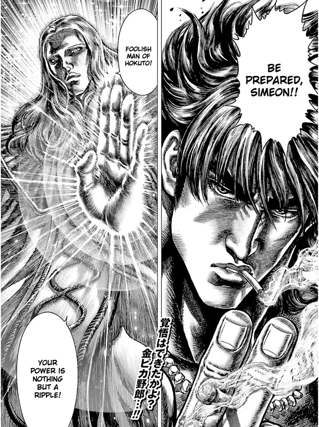 Fist of the Blue Sky: Regenesis Chapter 25 page 85 - 