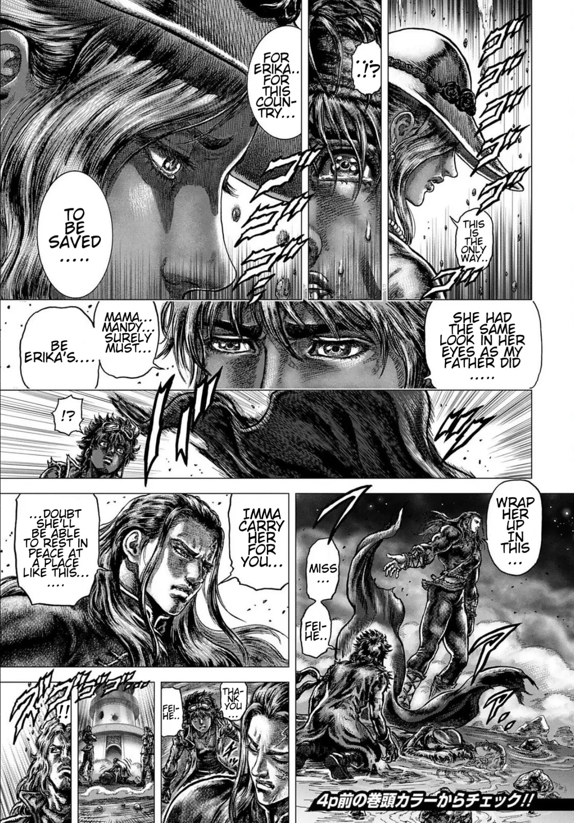Fist of the Blue Sky: Regenesis Chapter 34 page 5 - 