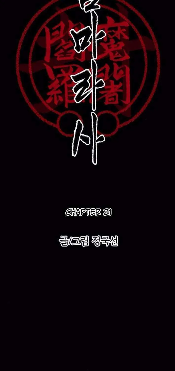 Read Flame Demon Arhat chapter 21 image 31 on Lezhin