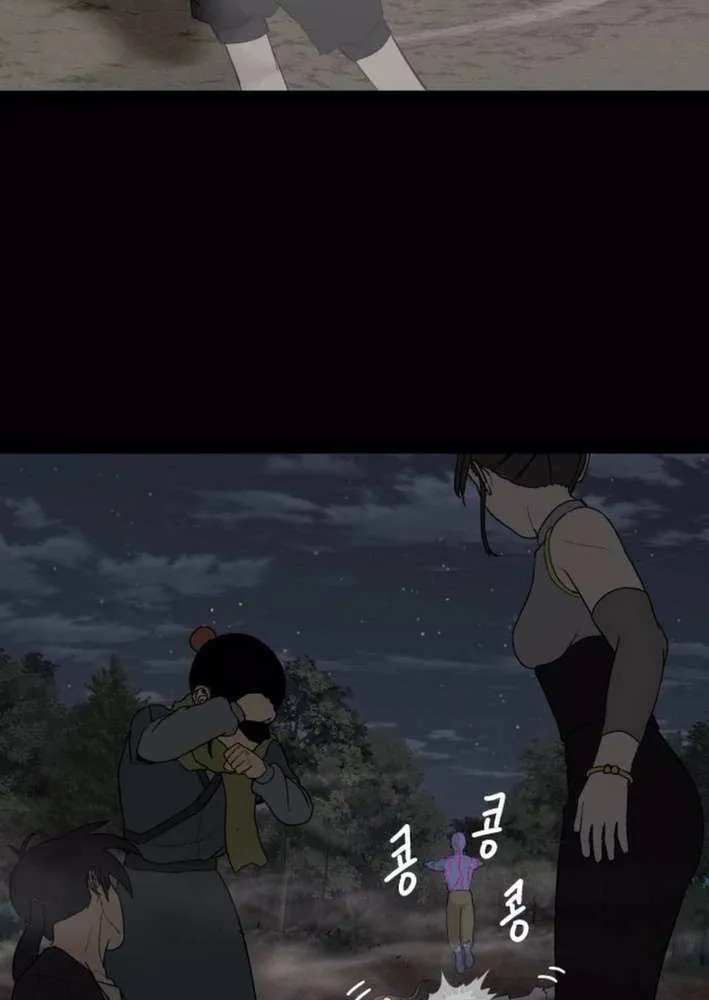 Read Flame Demon Arhat chapter 21 image 6 on Lezhin
