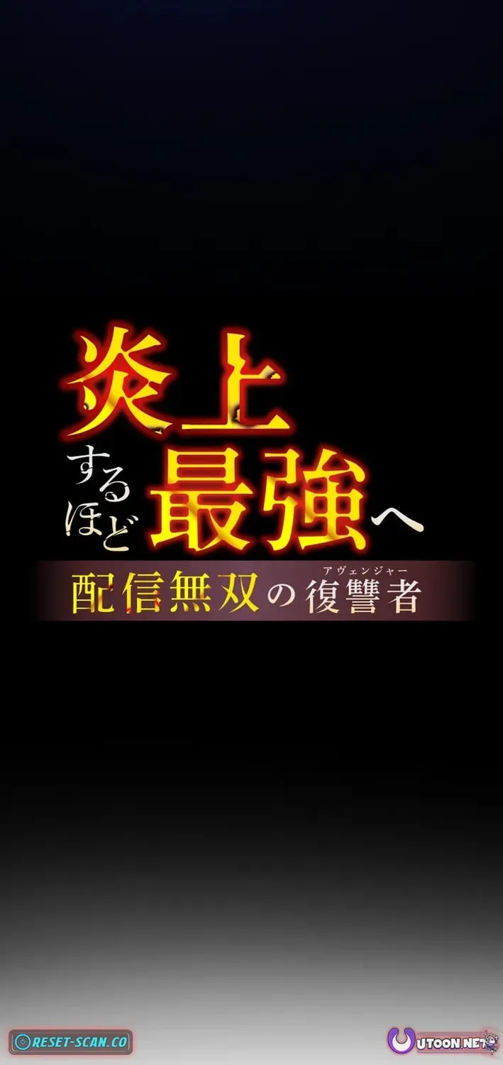 Read Flame Streamer: Dungeon Avenger chapter 24 image 3 on Lezhin