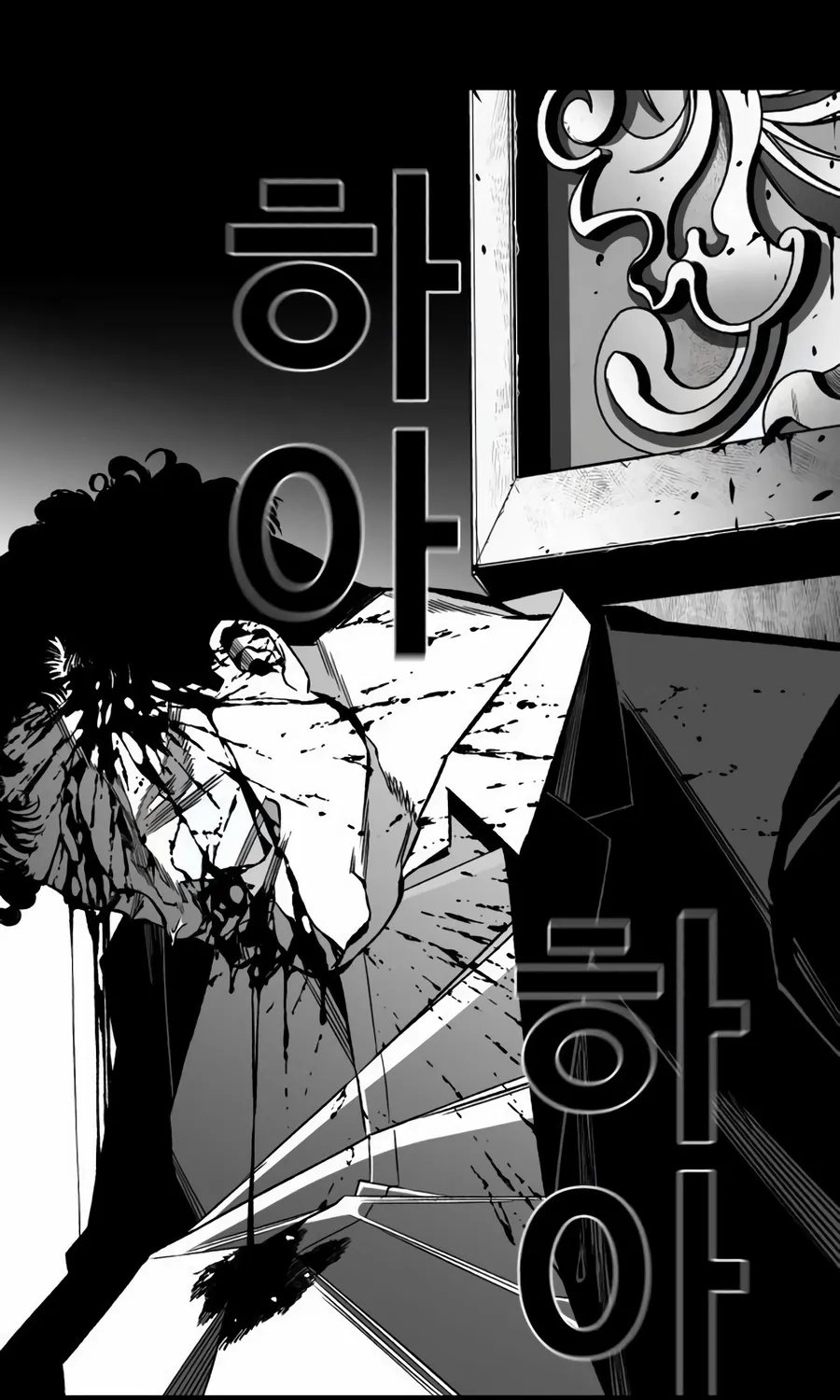 Flames Chapter 13 page 117 - 