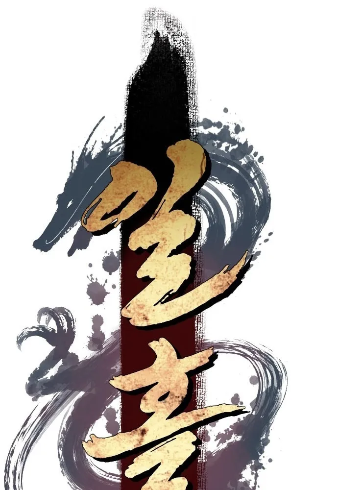 Read Flash Sword chapter 18 image 34 on Lezhin