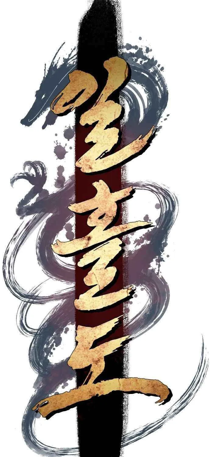 Read Flash Sword chapter 19 image 13 on Lezhin
