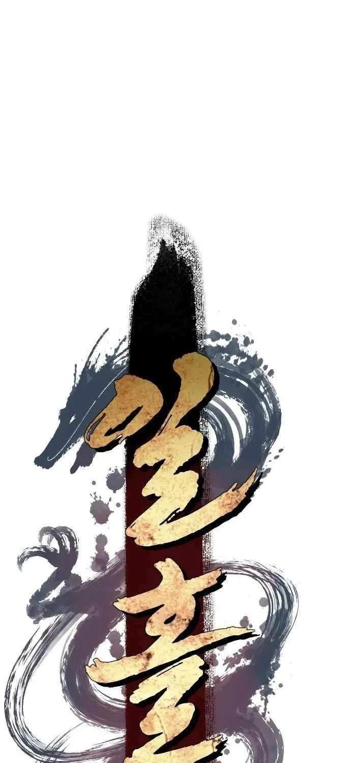 Read Flash Sword chapter 26 image 41 on Lezhin
