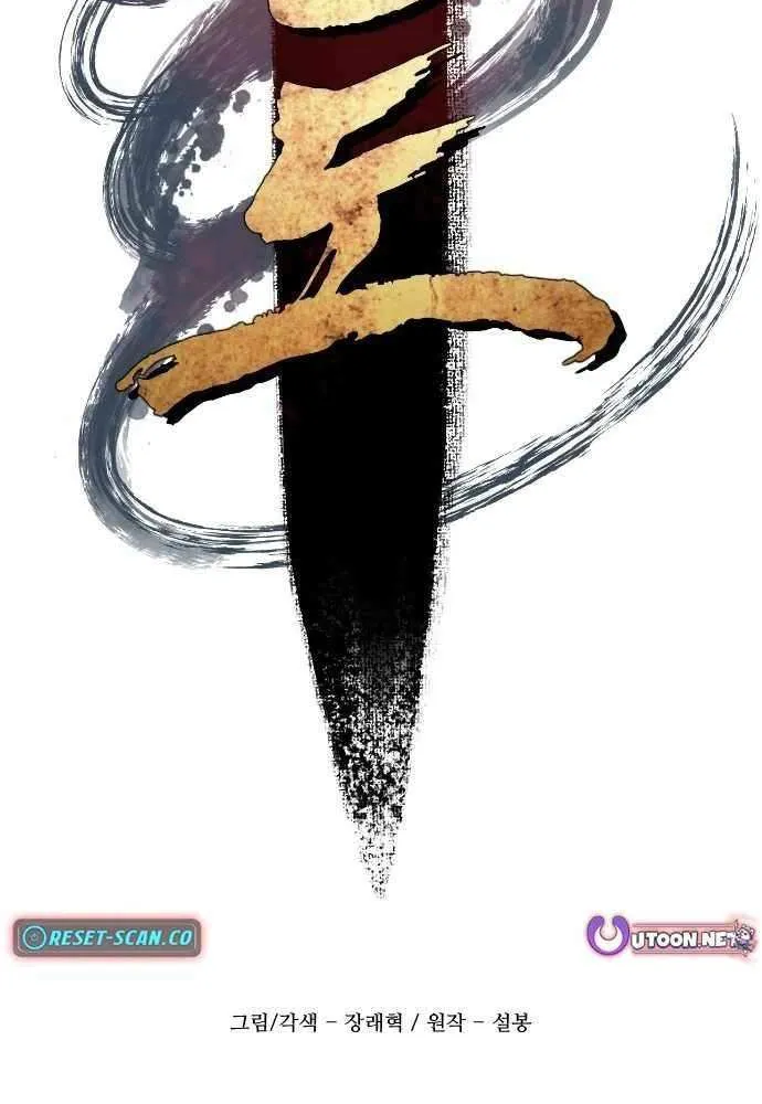 Read Flash Sword chapter 26 image 42 on Lezhin