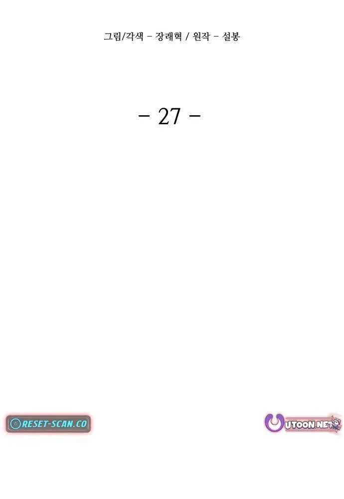 Read Flash Sword chapter 27 image 42 on Lezhin