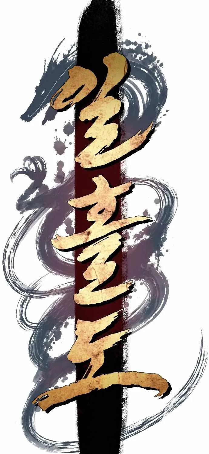 Read Flash Sword chapter 29 image 26 on Lezhin