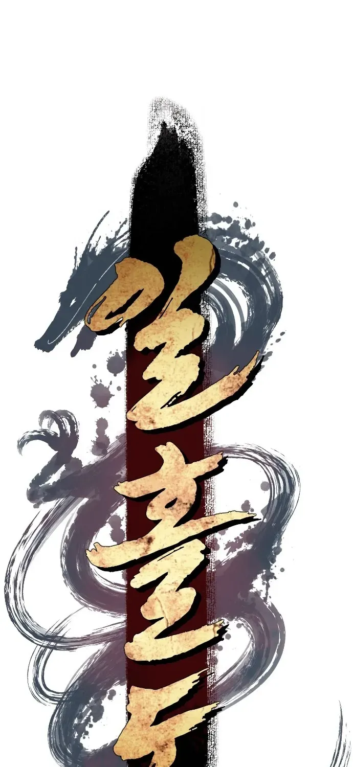 Read Flash Sword chapter 30 image 14 on Lezhin