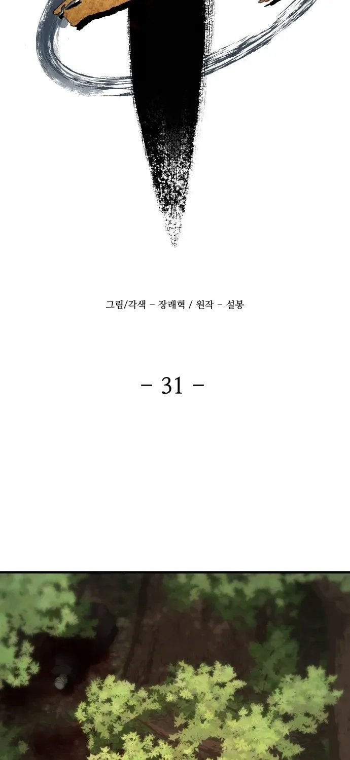 Read Flash Sword chapter 31 image 52 on Lezhin