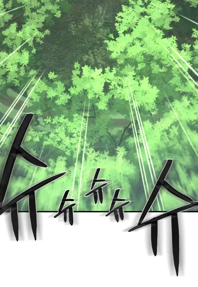 Read Flash Sword chapter 32 image 90 on Lezhin