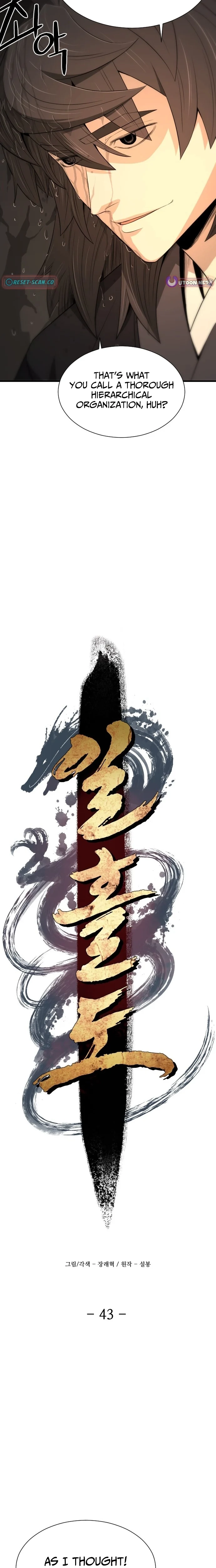 Read Flash Sword chapter 43 image 16 on Lezhin