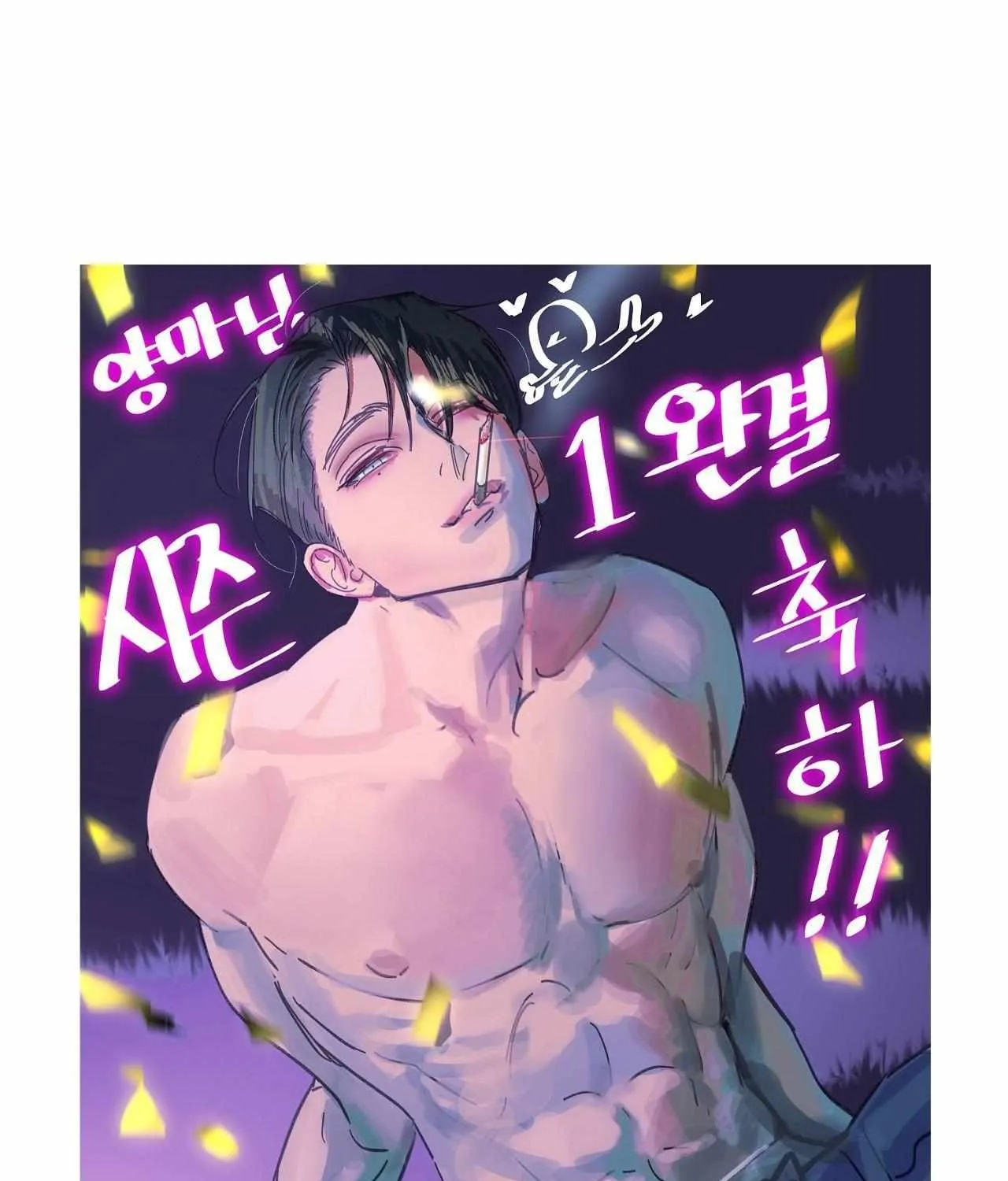 Read Flashlight chapter 37.5 image 14 on Lezhin