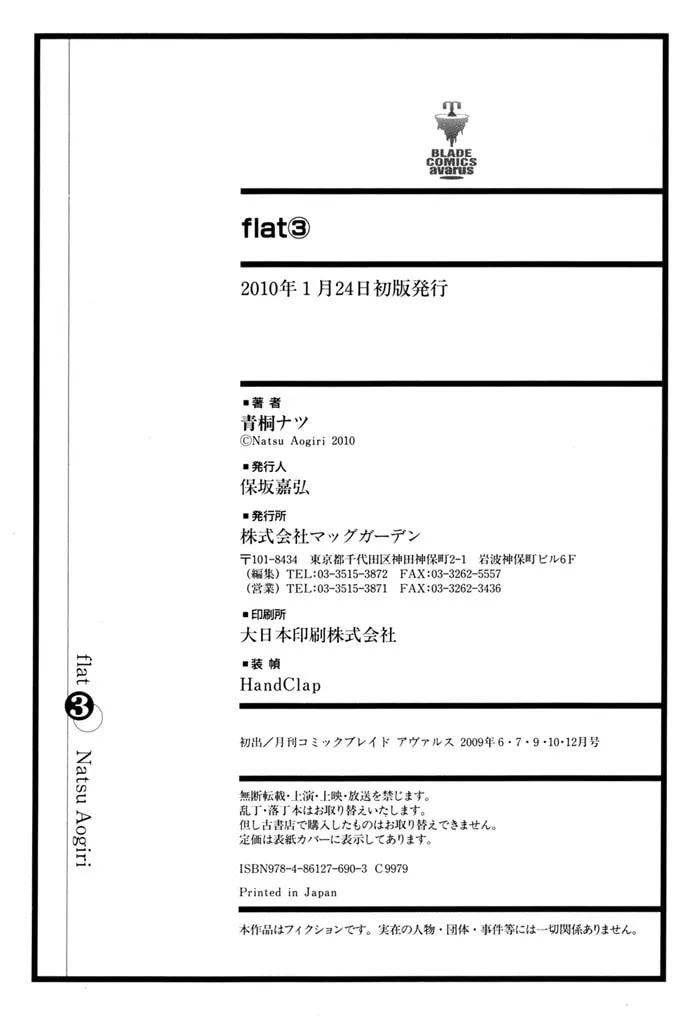 Read flat chapter 14 image 37 on Lezhin