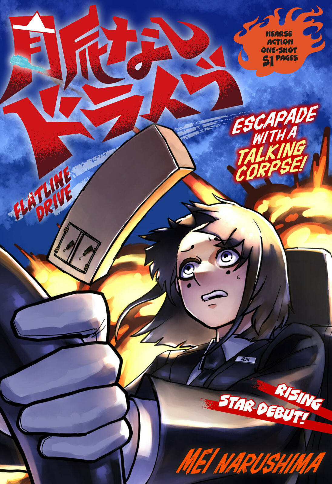Read Flatline Drive chapter 0 image 1 on Lezhin