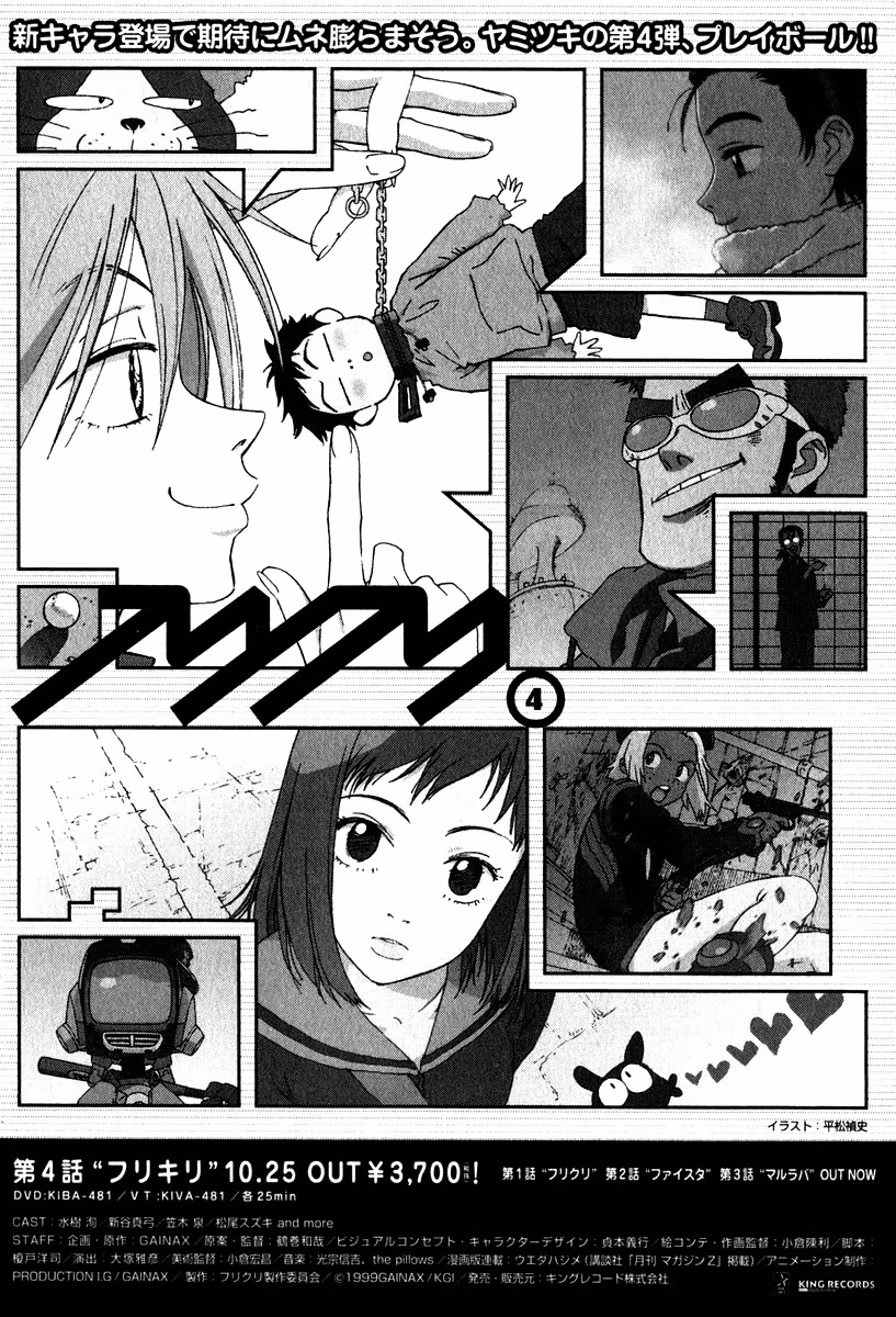 Read FLCL chapter 3.2 image 22 on Lezhin