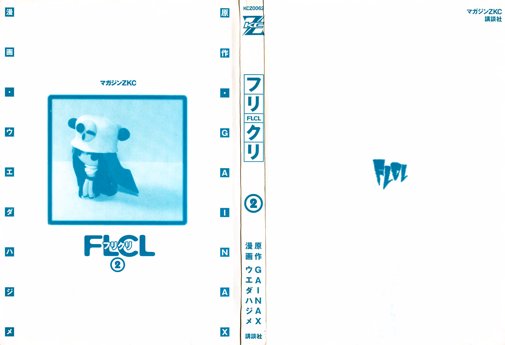 Read FLCL chapter 4.1 image 3 on Lezhin