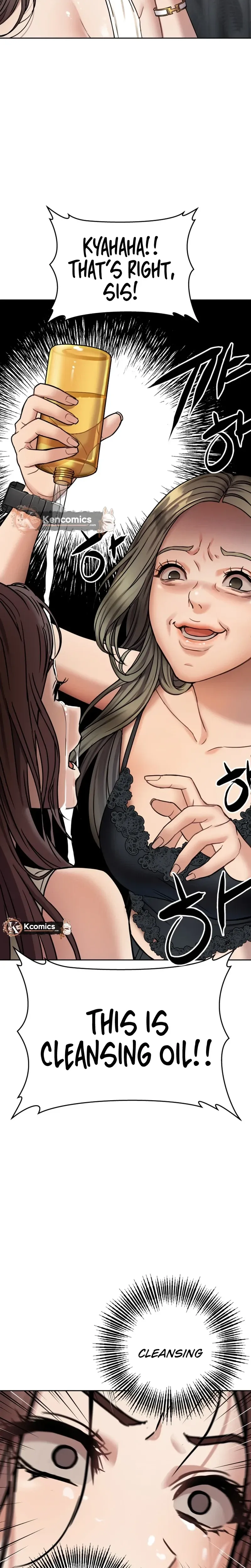Read Flex  Manga chapter 12 image 1 on Lezhin