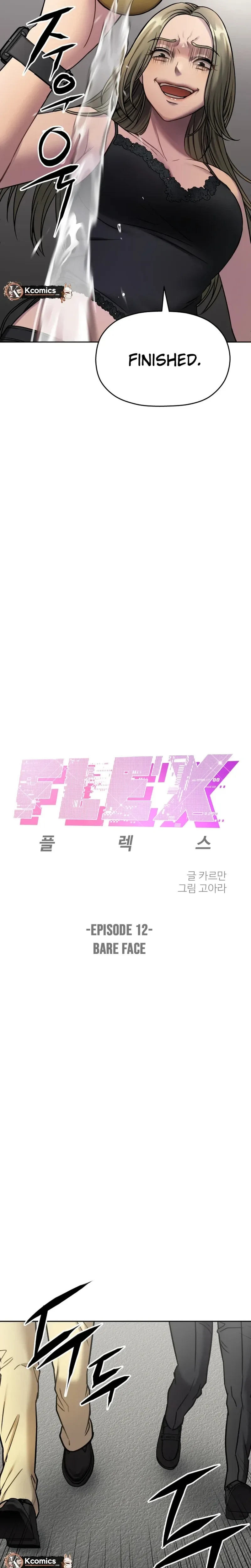 Read Flex  Manga chapter 12 image 6 on Lezhin